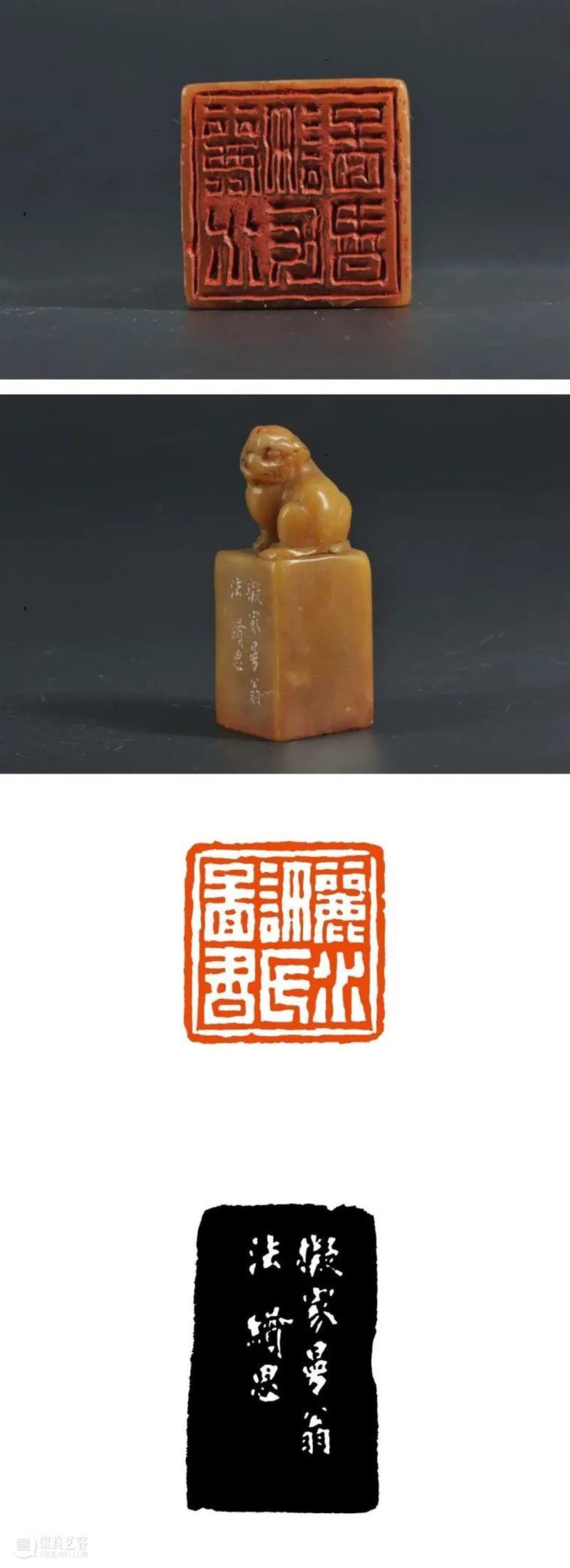 【寻味孤山】西泠藏品之陈祖望 孤山 西泠 陈祖望 藏品 编者按 西泠印社 岁月 印社 发展史 鸿雪径 崇真艺客