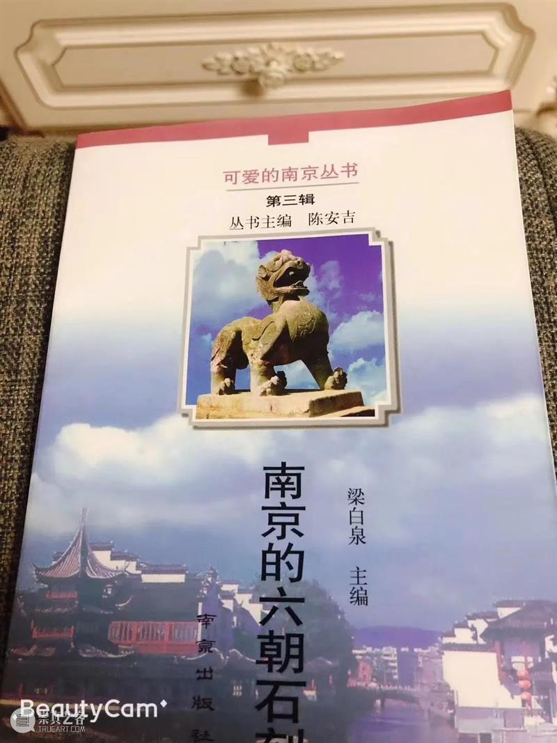中秋游学 | 中秋假期,专业考古帅哥带你去看南朝石刻!(9.19-9.20) 假期 南朝 石刻 专业 帅哥 考古学 目的 水井 房屋 墓葬 崇真艺客