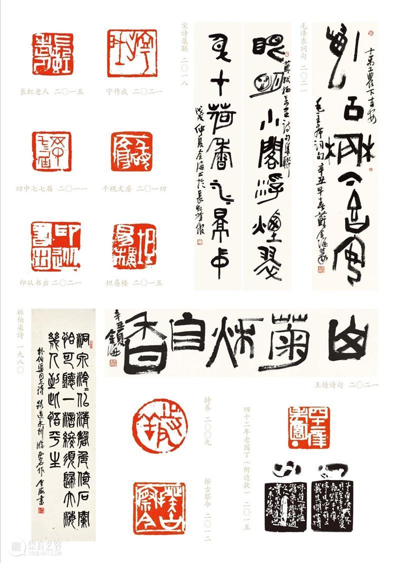 《苏金海书法篆刻展》将于9月11日在金陵美术馆开展 金陵美术馆 苏金海书法篆刻展 南京 疫情 新展 苏金海 书法 篆刻展 展厅 先生 崇真艺客