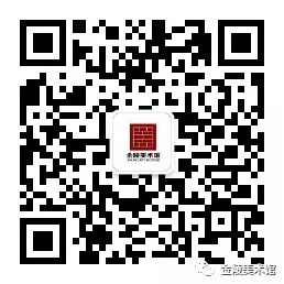 《苏金海书法篆刻展》将于9月11日在金陵美术馆开展 金陵美术馆 苏金海书法篆刻展 南京 疫情 新展 苏金海 书法 篆刻展 展厅 先生 崇真艺客