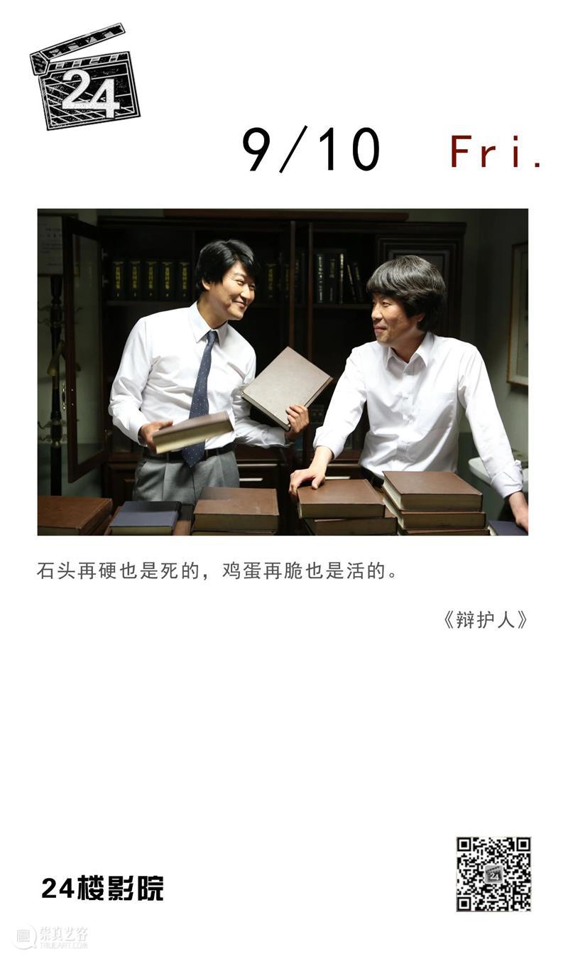 每日台词 | 石头再硬也是死的，鸡蛋再脆也是活的 台词 石头 鸡蛋 上方 影院 页面 右上 星标 崇真艺客