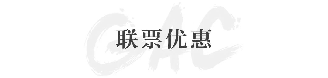 中秋将至,嘉德艺术中心三展联票优惠来啦! 嘉德艺术中心三展联票 节假日 嘉德艺术中心特推出中秋团圆三展联票优惠 大热 文艺 嘉德艺术中心 团圆三展联票故宫漆器 展+ 拉斐尔 生命 崇真艺客