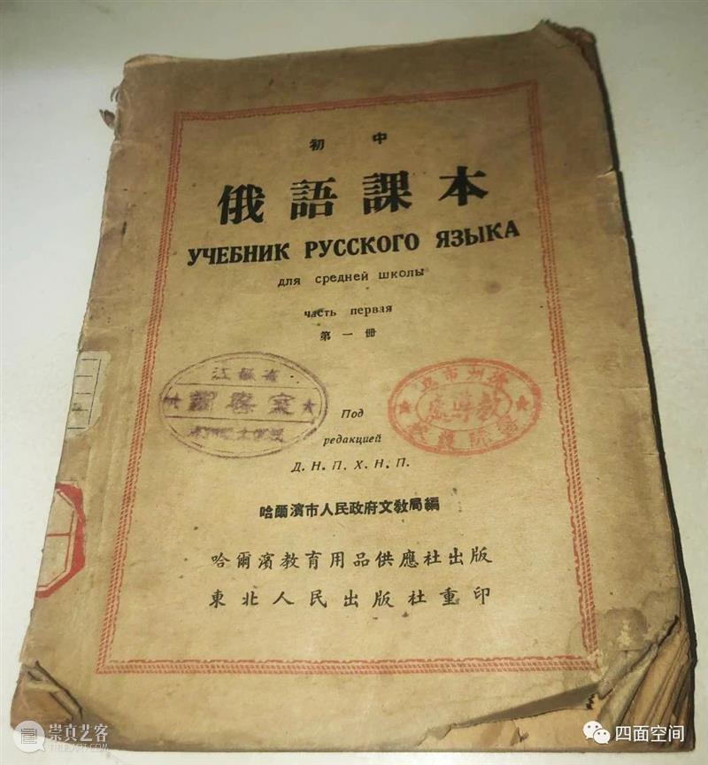 死记的道路，硬背的人生——《我的大学系列》番外篇之十四 崇真艺客