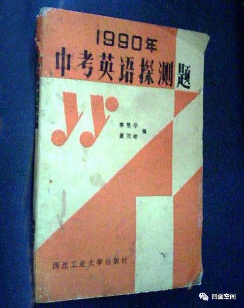 死记的道路，硬背的人生——《我的大学系列》番外篇之十四 崇真艺客