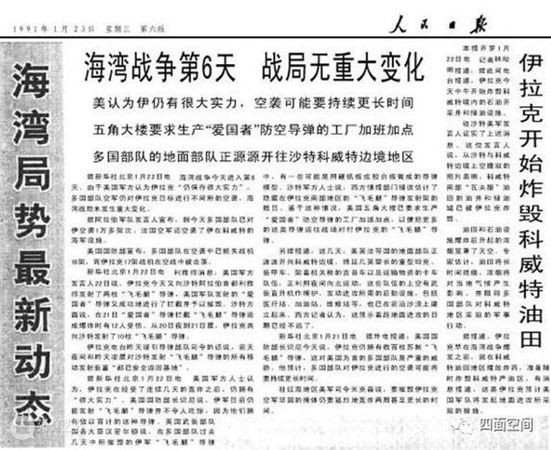 死记的道路,硬背的人生——《我的大学系列》番外篇之十四 崇真艺客