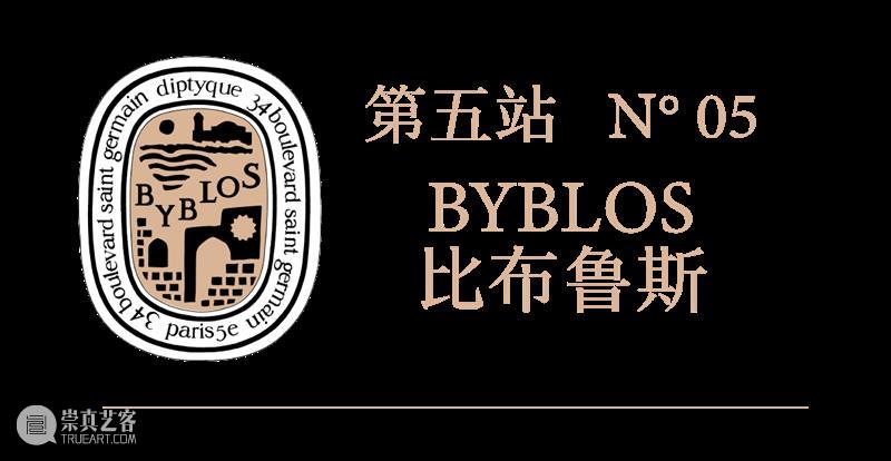 即刻预约｜限时一个月，diptyque艺术展览正式来袭，限定下午茶同步上线！ 艺术 下午茶 巴黎 旅程 起源 纸艺 卷轴 迷宫 形式 旧书页 崇真艺客