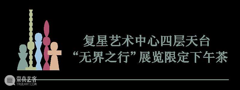 即刻预约｜限时一个月，diptyque艺术展览正式来袭，限定下午茶同步上线！ 艺术 下午茶 巴黎 旅程 起源 纸艺 卷轴 迷宫 形式 旧书页 崇真艺客