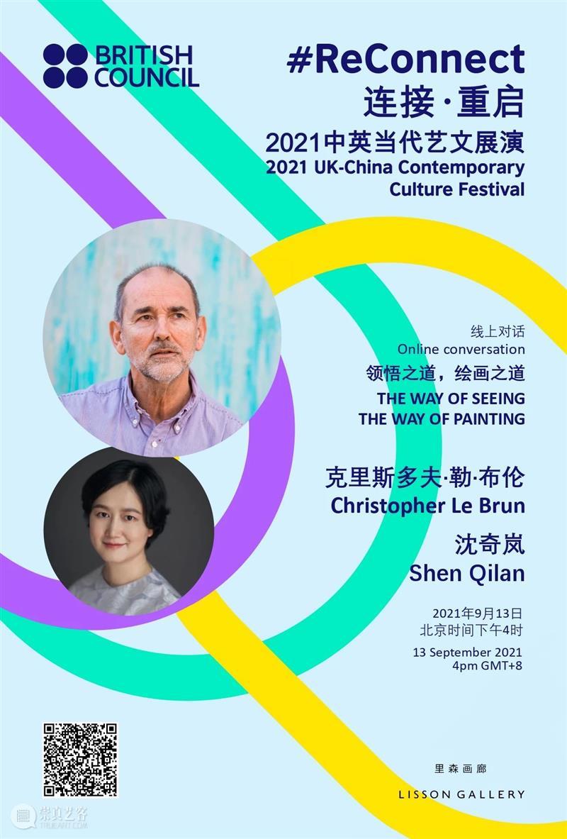 线上对话｜克里斯多夫·勒·布伦 (Christopher Le Brun) 对话沈奇岚 线上 克里斯多夫·勒 布伦 沈奇岚 英国文化教育协会 中英 艺文 方式 艺术 评论家 崇真艺客