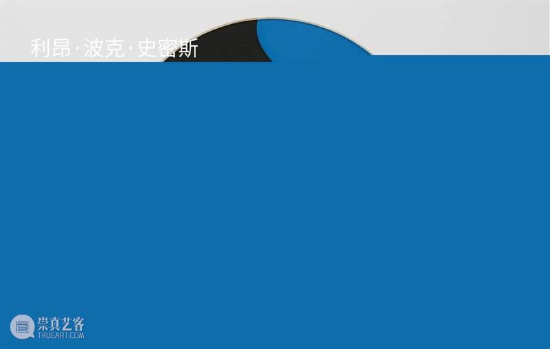 线上对话｜克里斯多夫·勒·布伦 (Christopher Le Brun) 对话沈奇岚 线上 克里斯多夫·勒 布伦 沈奇岚 英国文化教育协会 中英 艺文 方式 艺术 评论家 崇真艺客