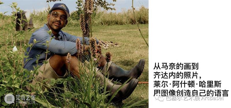 巴塞尔展会“意象无限”展区策展人Giovanni Carmine分享他的精选作品 巴塞尔 展会 意象 展区 作品 Carmine 策展人 艺术展 现场 图片 崇真艺客