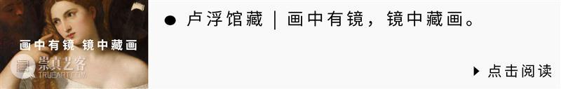 卢浮展讯 | 来自他方：材料与器物的旅行 崇真艺客
