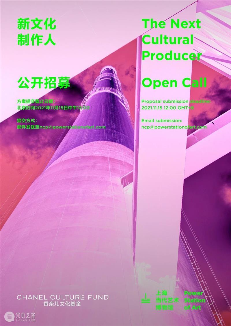 PSA新文化制作人｜“手艺再兴”招募启动！ 文化 制作人 手艺 PSA 项目 上海当代艺术博物馆 香奈儿 基金 计划 视野 崇真艺客