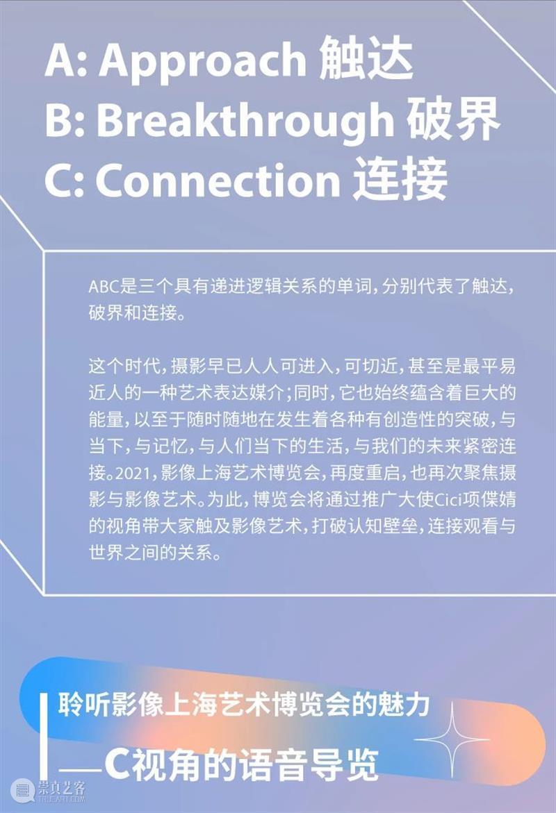 触达，破界，连接——探索影像艺术无边疆界 艺术 影像 触达 疆界 画廊 名单 AIKE 上海 艾米 李画廊 崇真艺客