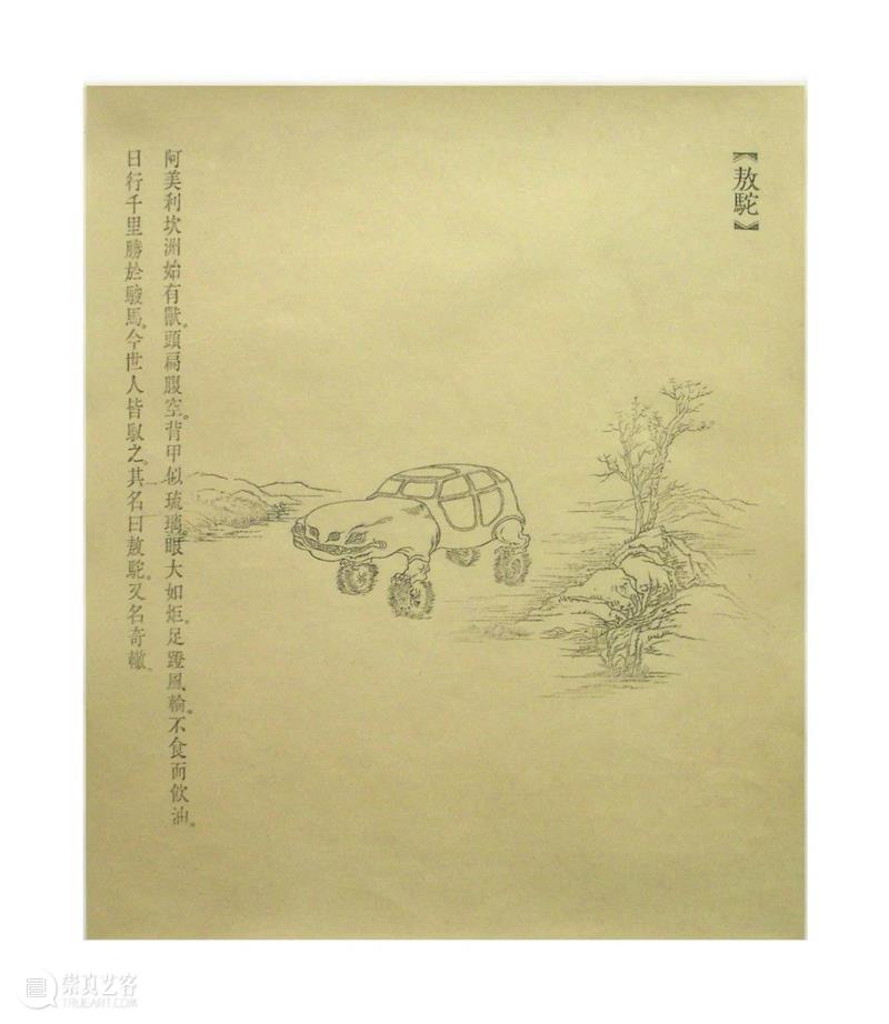2021 Bàng!儿童艺术节｜奇妙的旅行之《新山海经》怪兽机器人工作坊招募启动！ 新山海经 怪兽 机器人 工作坊 儿童 Bàng 艺术节 孩子 艺术展 时间 崇真艺客