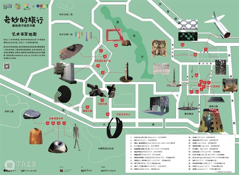 2021 Bàng!儿童艺术节|奇妙的旅行之《新山海经》怪兽机器人工作坊招募启动! 新山海经 怪兽 机器人 工作坊 儿童 Bàng 艺术节 孩子 艺术展 时间 崇真艺客