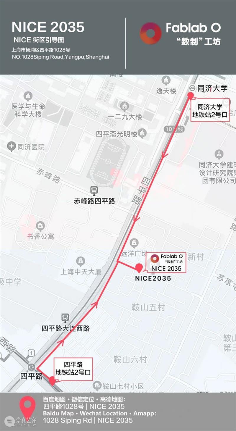 预告 | 小学生畅玩科创活动:NICE 2035“造月计划”创意集市中秋开市! 活动 NICE 计划 创意 集市 小学生 上海创客教育联盟 同济大学设计创意学院 成员 单位 崇真艺客