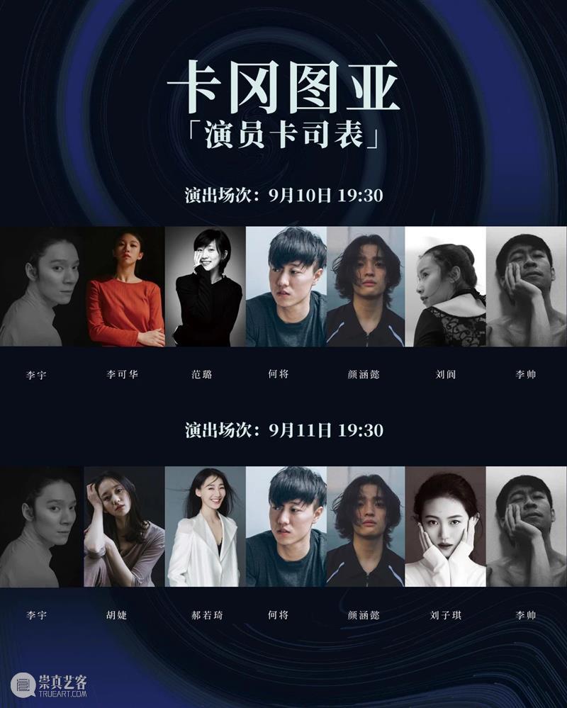 《卡冈图亚》首演|今夜在黑白交错之间,用肢体探索生命与时间的意义 时间 生命 之间 肢体 意义 卡冈图亚 今夜 黑白 Before 概念 崇真艺客