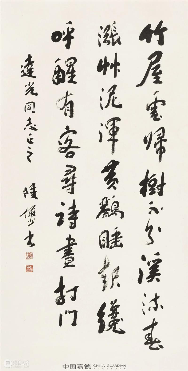 嘉德四季59期丨“兆古楼”旧藏 嘉德 弥珍集 专场 专辑 兆古楼 主人 艺术 古今 趣味 情操 崇真艺客
