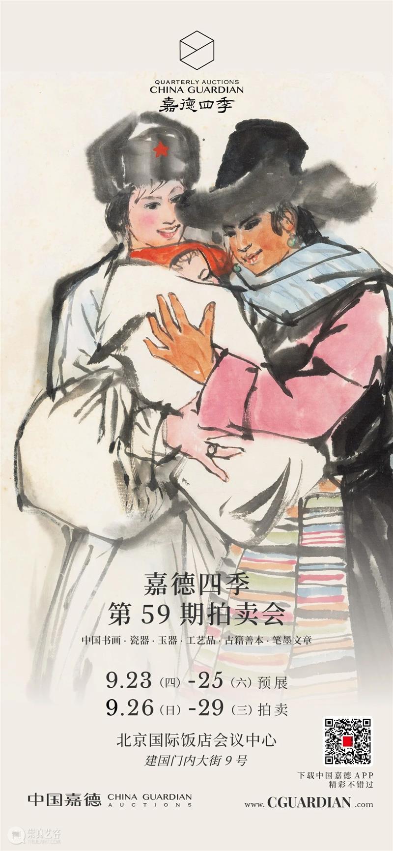 嘉德四季59期丨“兆古楼”旧藏 嘉德 弥珍集 专场 专辑 兆古楼 主人 艺术 古今 趣味 情操 崇真艺客