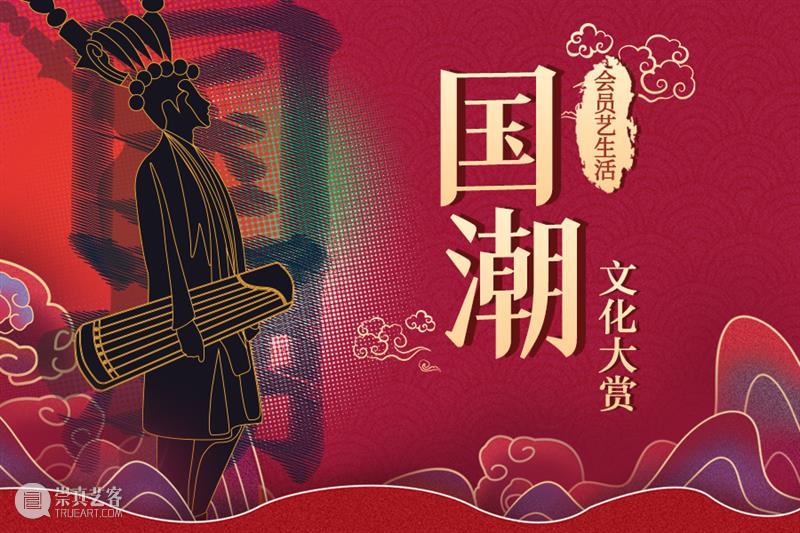 国乐玩出潮丨京剧声腔中的“西皮”和“二黄” 京剧 西皮 二黄 国乐 声腔 国乐玩出潮 vol.10 唱腔 沥姐 现场 崇真艺客