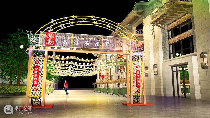 苏州拟打造首个楼体3D光影秀 苏州 光影 楼体 本文 内容 姑苏 中照网 经济 城市 活力 崇真艺客