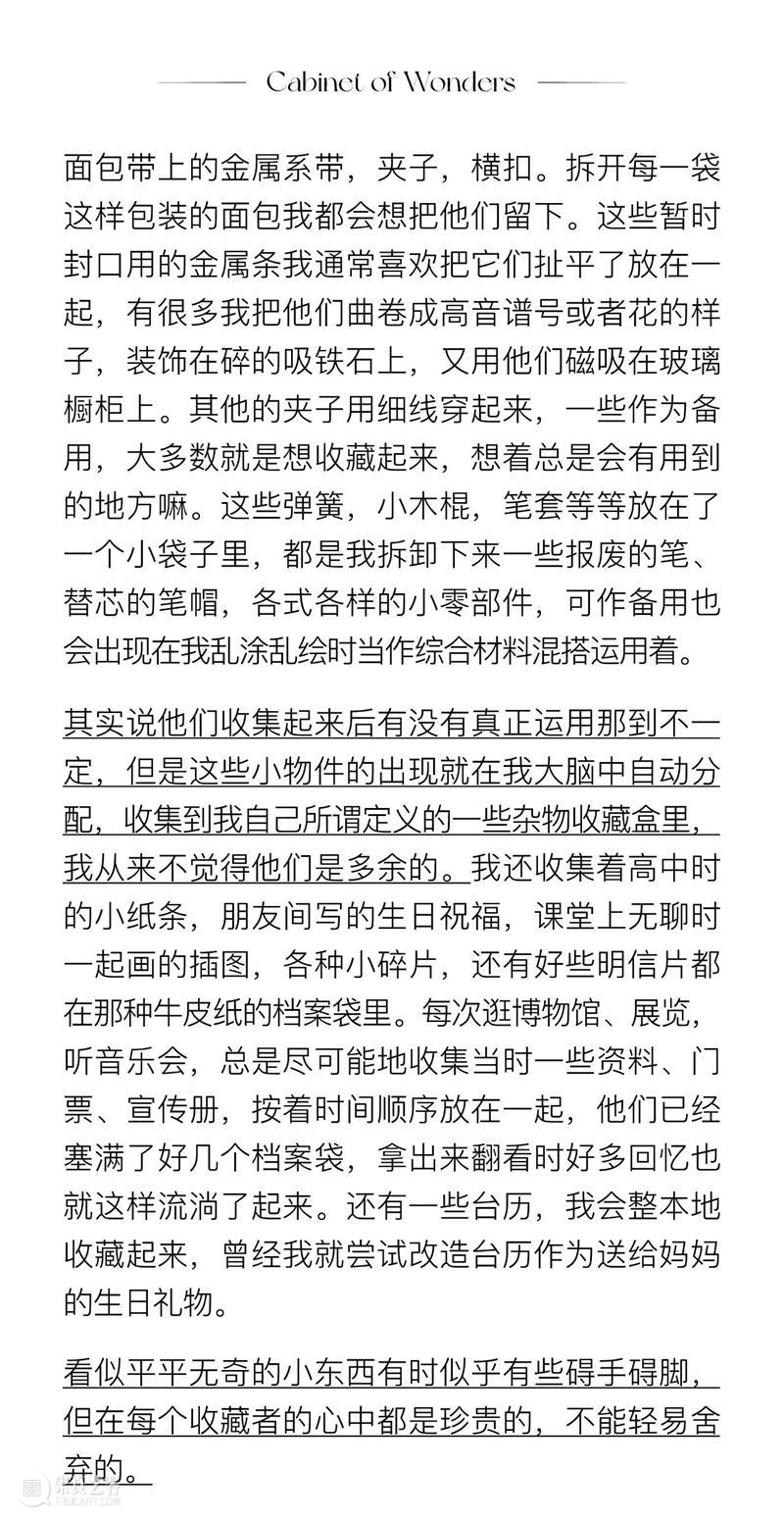 LONG活动 | 来自网友的“浪漫恋物癖”分享第二弹！展览倒计时2天！ 活动 恋物癖 网友 LONG 倒计时 龙美术馆联合艺术家 周褐褐 珍奇柜 现场 私人 崇真艺客