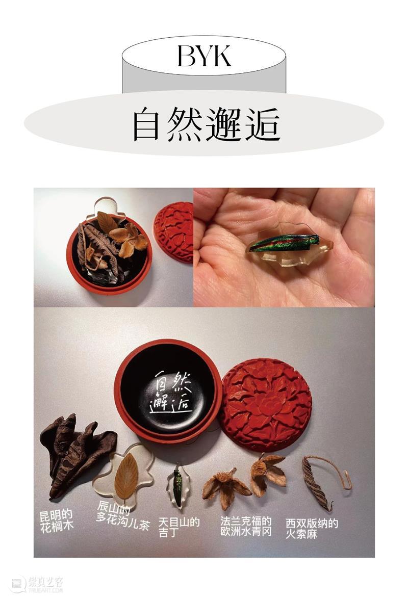 LONG活动 | 来自网友的“浪漫恋物癖”分享第二弹！展览倒计时2天！ 活动 恋物癖 网友 LONG 倒计时 龙美术馆联合艺术家 周褐褐 珍奇柜 现场 私人 崇真艺客