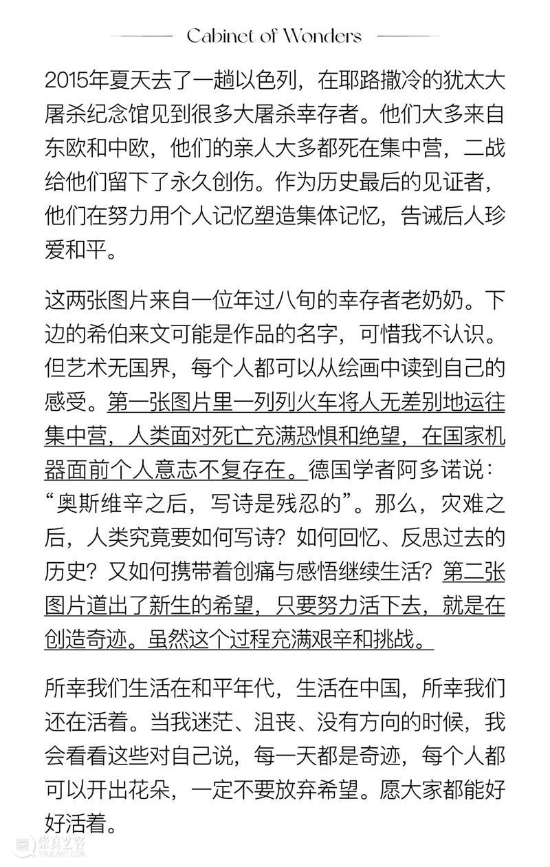 LONG活动 | 来自网友的“浪漫恋物癖”分享第二弹！展览倒计时2天！ 活动 恋物癖 网友 LONG 倒计时 龙美术馆联合艺术家 周褐褐 珍奇柜 现场 私人 崇真艺客