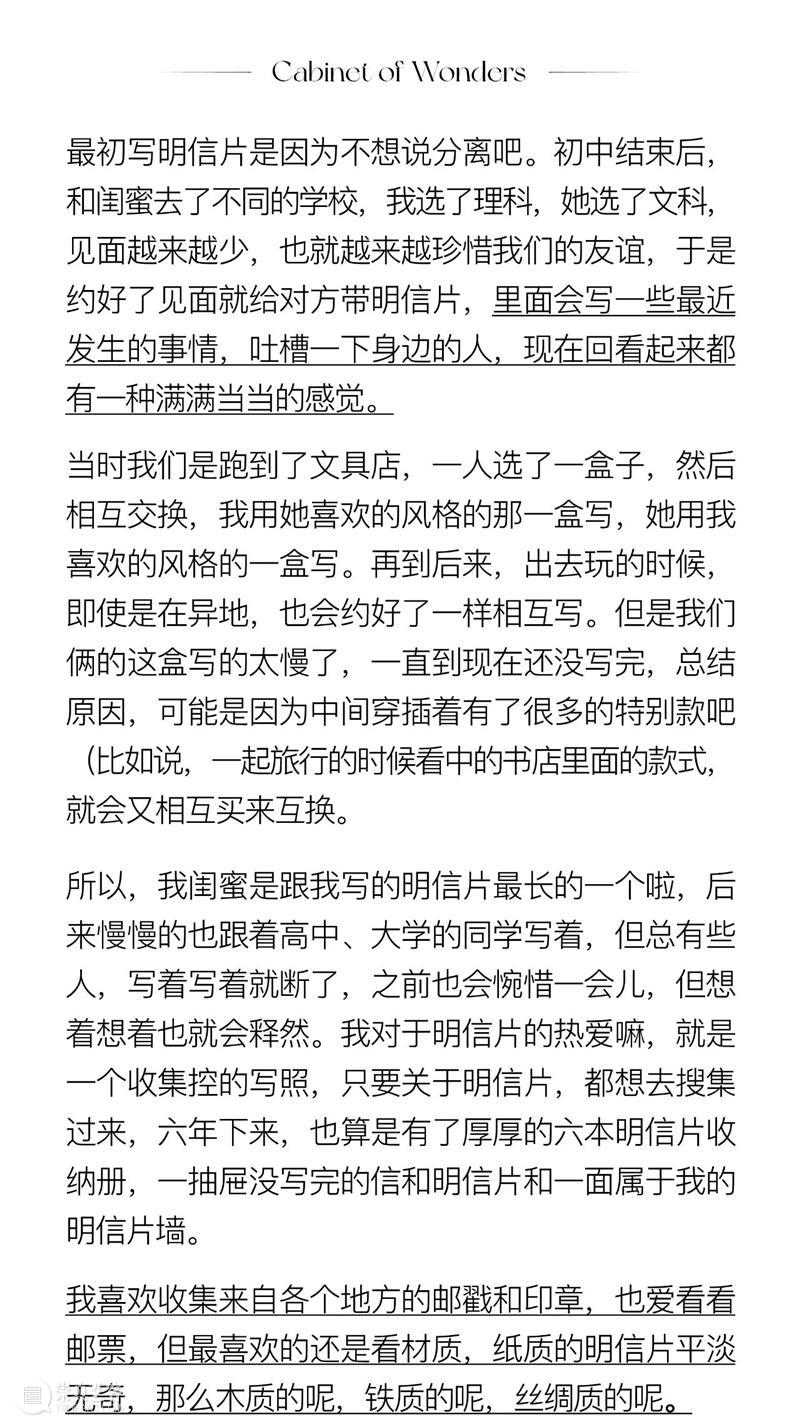 LONG活动 | 来自网友的“浪漫恋物癖”分享第二弹！展览倒计时2天！ 活动 恋物癖 网友 LONG 倒计时 龙美术馆联合艺术家 周褐褐 珍奇柜 现场 私人 崇真艺客