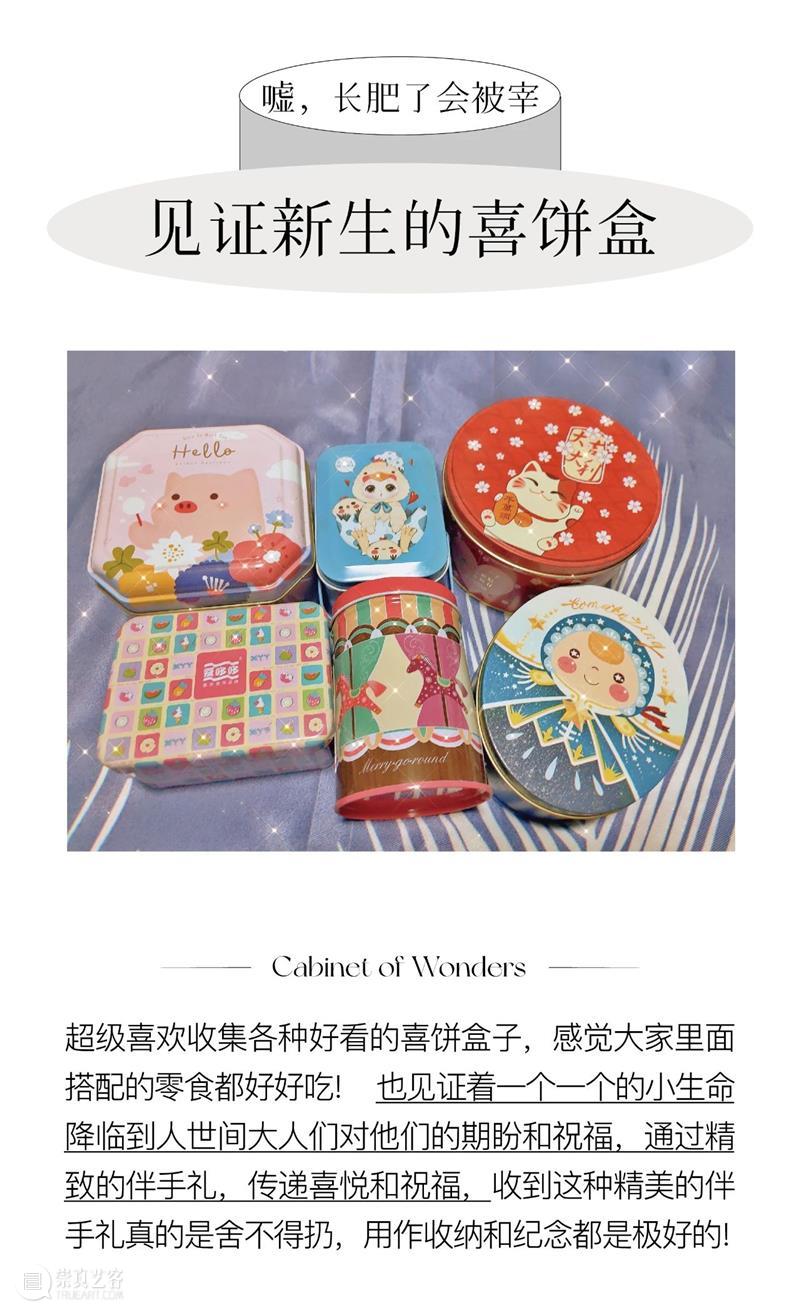 LONG活动 | 来自网友的“浪漫恋物癖”分享第二弹！展览倒计时2天！ 活动 恋物癖 网友 LONG 倒计时 龙美术馆联合艺术家 周褐褐 珍奇柜 现场 私人 崇真艺客