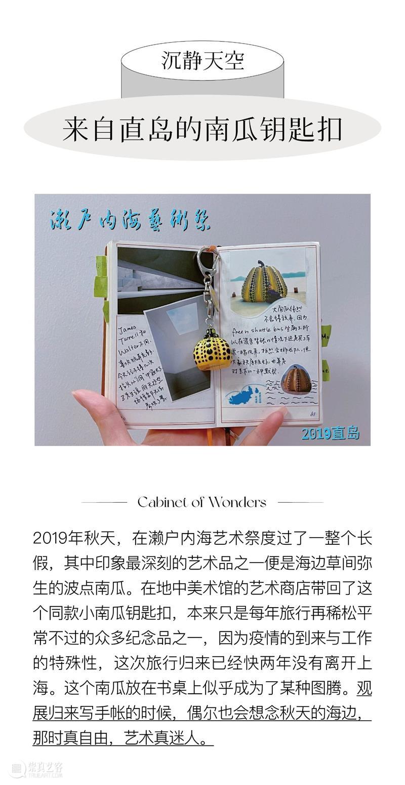 LONG活动 | 来自网友的“浪漫恋物癖”分享第二弹！展览倒计时2天！ 活动 恋物癖 网友 LONG 倒计时 龙美术馆联合艺术家 周褐褐 珍奇柜 现场 私人 崇真艺客