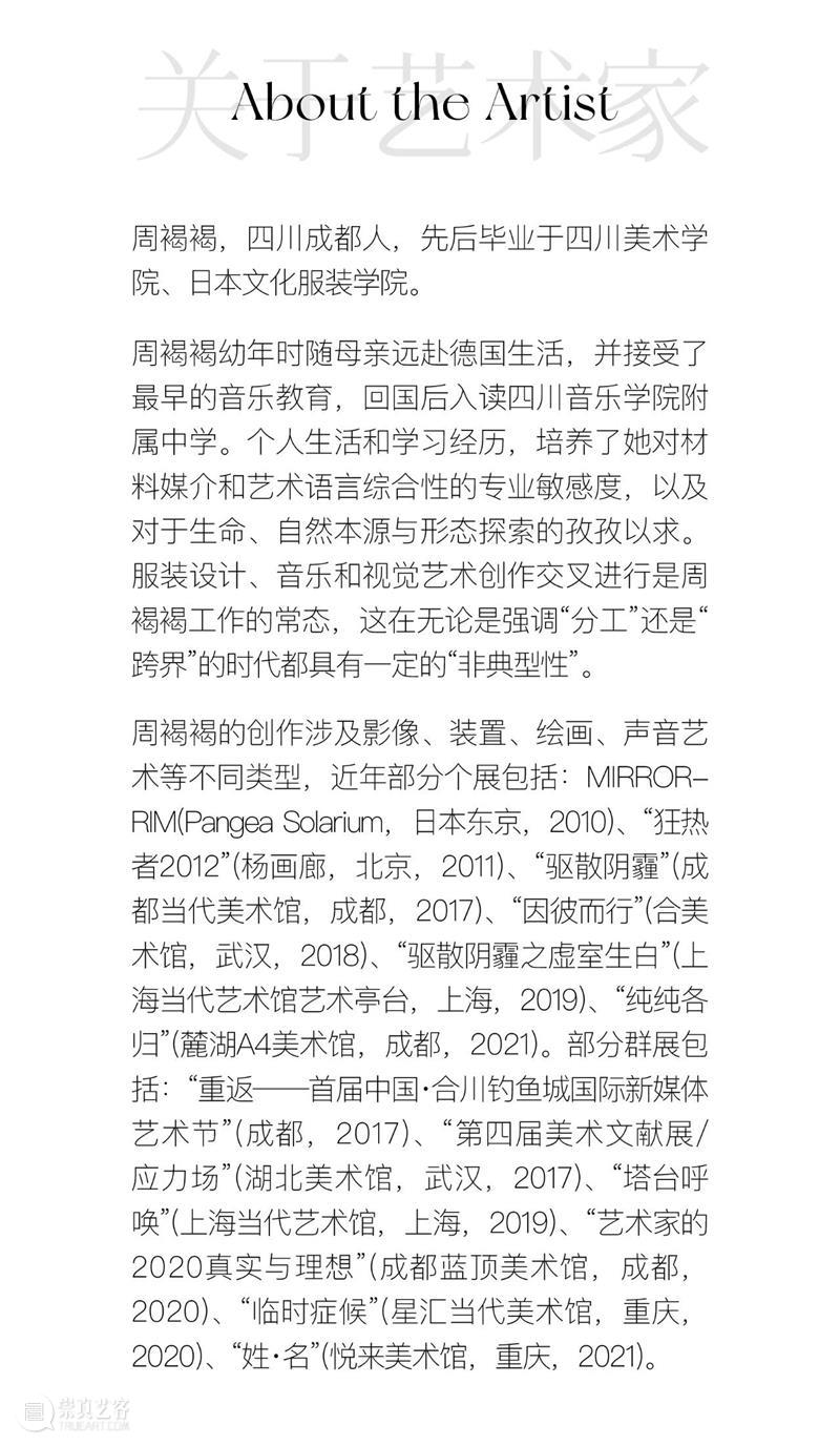 LONG活动 | 来自网友的“浪漫恋物癖”分享第二弹！展览倒计时2天！ 活动 恋物癖 网友 LONG 倒计时 龙美术馆联合艺术家 周褐褐 珍奇柜 现场 私人 崇真艺客