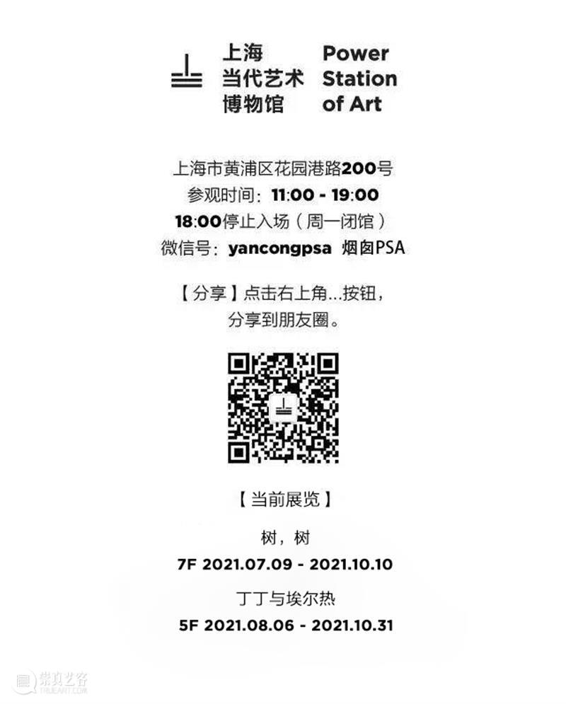 M/M（巴黎）重来上海！ 巴黎 上海 艺术 音乐 戏剧 视觉 群岛 世界 法国 平面 崇真艺客