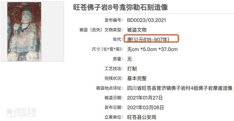 四川旺苍佛子岩佛像被盗,2021年8月警方悬赏征集线索 佛像 佛子岩 旺苍 线索 四川 警方 视频 新京报 娃子胆子 佛祖 崇真艺客
