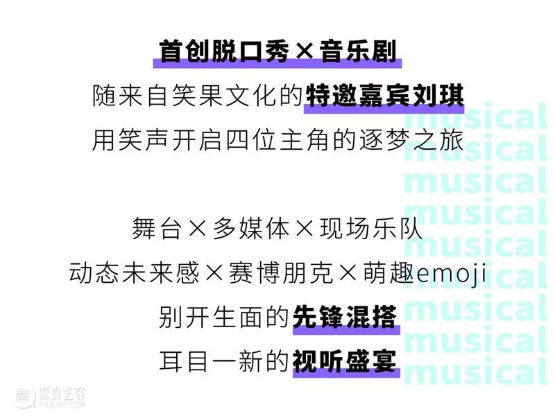 西岸音乐剧璀璨之夜 | 明星阵容,“破圈”金曲,中秋之夜点燃你的梦想发动机! 音乐剧 阵容 西岸 明星 金曲 中秋 梦想 发动机 剧院魅影 Cats 崇真艺客