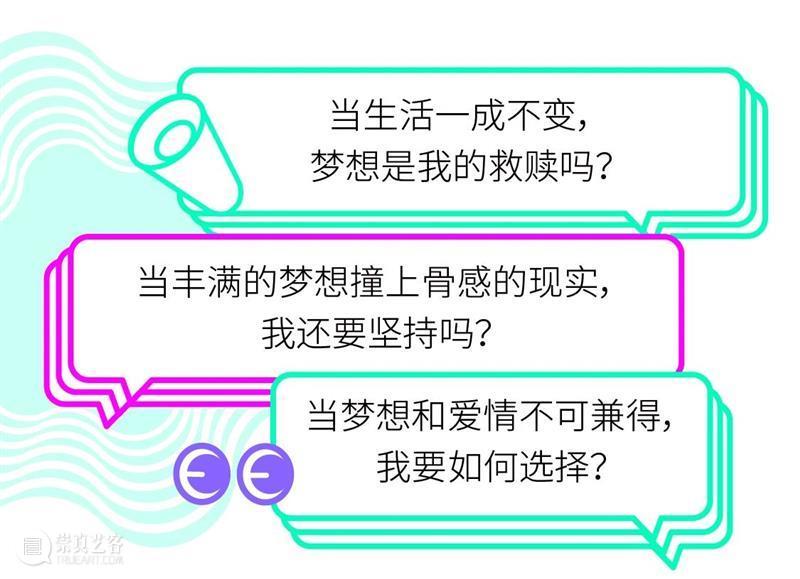 西岸音乐剧璀璨之夜 | 明星阵容,“破圈”金曲,中秋之夜点燃你的梦想发动机! 音乐剧 阵容 西岸 明星 金曲 中秋 梦想 发动机 剧院魅影 Cats 崇真艺客