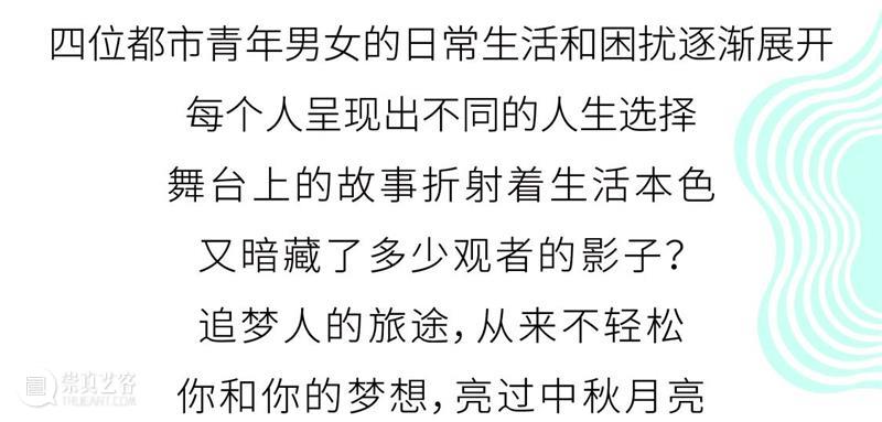 西岸音乐剧璀璨之夜 | 明星阵容,“破圈”金曲,中秋之夜点燃你的梦想发动机! 音乐剧 阵容 西岸 明星 金曲 中秋 梦想 发动机 剧院魅影 Cats 崇真艺客