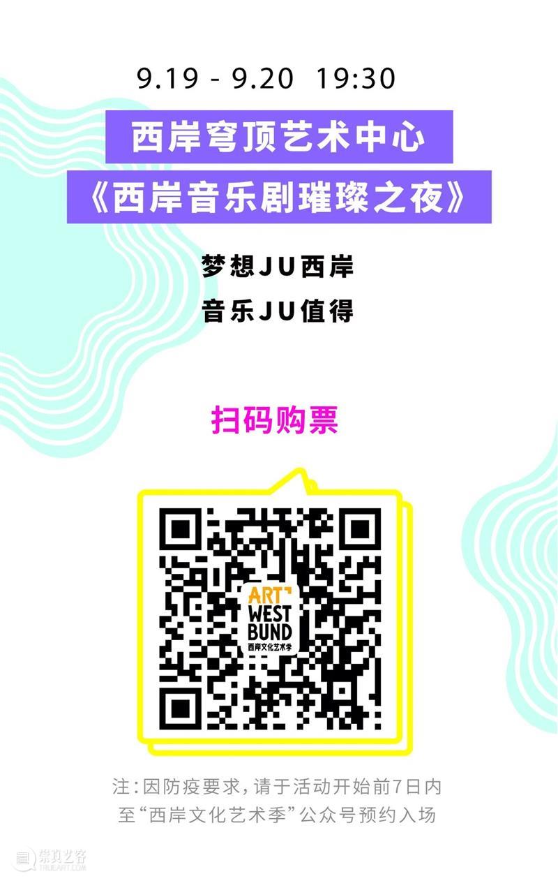 西岸音乐剧璀璨之夜 | 明星阵容,“破圈”金曲,中秋之夜点燃你的梦想发动机! 音乐剧 阵容 西岸 明星 金曲 中秋 梦想 发动机 剧院魅影 Cats 崇真艺客