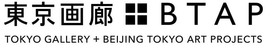 東京画廊+BTAP | “徐冰：地书立体书”展览  实习生招募 徐冰 地书立体书 東京画廊+ 实习生 東京画廊+BTAP 北京 空间 地书 立体书 新书 崇真艺客