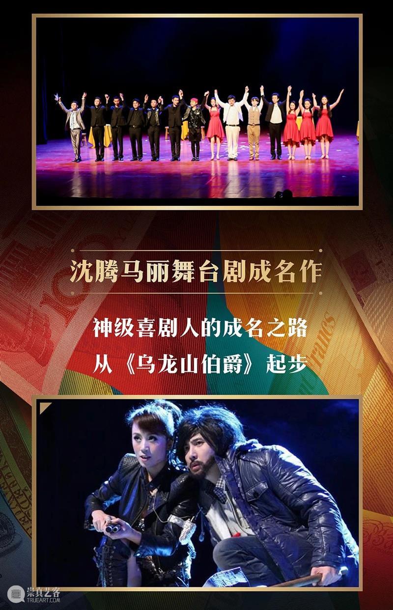 热演ing | 生活压力大？周末来广东艺术剧院看“开心麻花” 广东艺术剧院 开心麻花 ing 压力 开心麻花王牌舞台剧 乌龙山伯爵 时间 场馆 票价 中场休息 崇真艺客