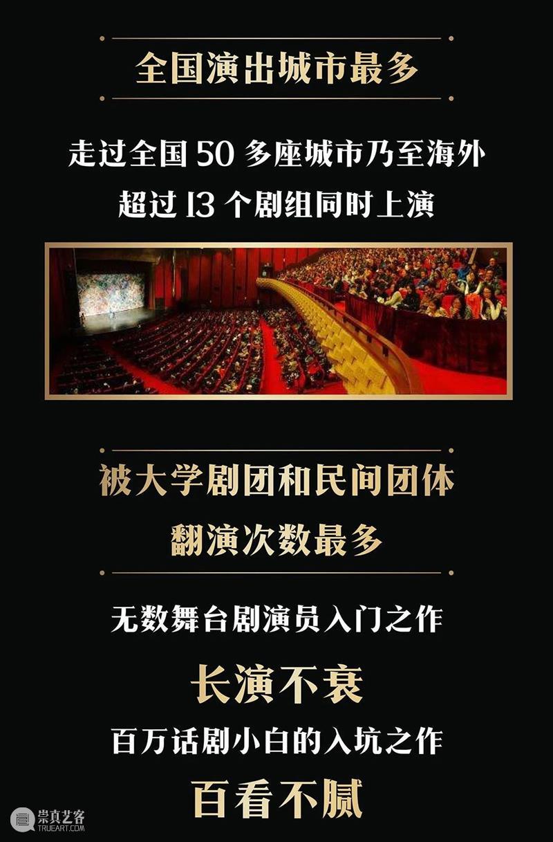 热演ing | 生活压力大？周末来广东艺术剧院看“开心麻花” 广东艺术剧院 开心麻花 ing 压力 开心麻花王牌舞台剧 乌龙山伯爵 时间 场馆 票价 中场休息 崇真艺客