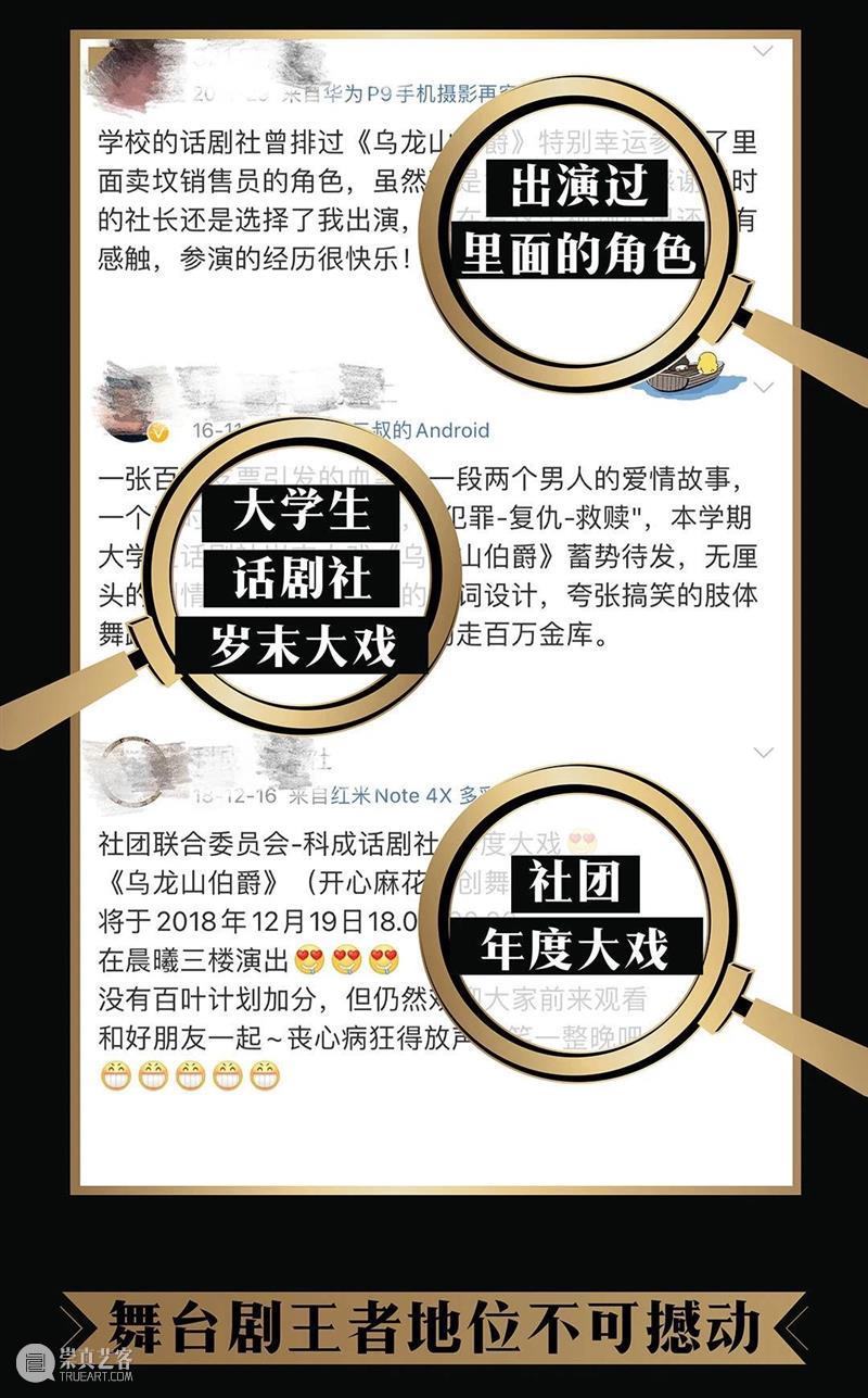 热演ing | 生活压力大？周末来广东艺术剧院看“开心麻花” 广东艺术剧院 开心麻花 ing 压力 开心麻花王牌舞台剧 乌龙山伯爵 时间 场馆 票价 中场休息 崇真艺客