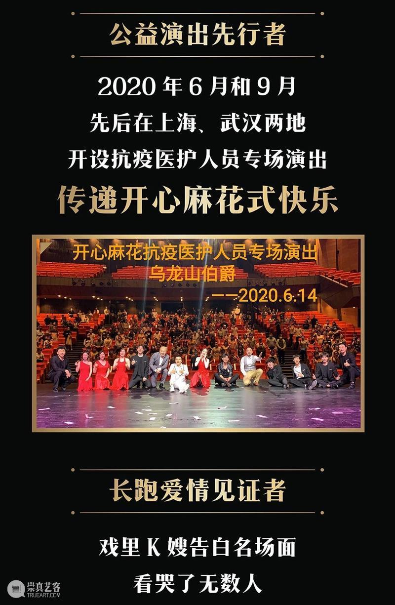 热演ing | 生活压力大？周末来广东艺术剧院看“开心麻花” 广东艺术剧院 开心麻花 ing 压力 开心麻花王牌舞台剧 乌龙山伯爵 时间 场馆 票价 中场休息 崇真艺客