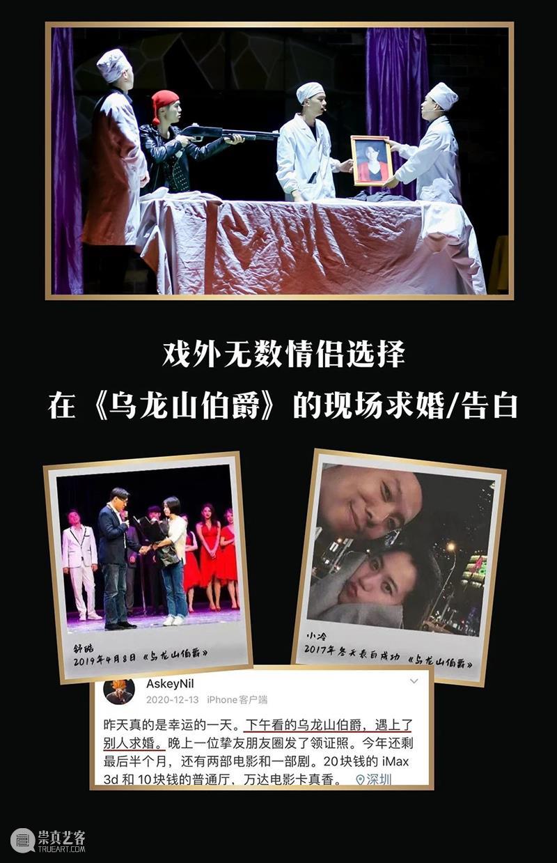 热演ing | 生活压力大？周末来广东艺术剧院看“开心麻花” 广东艺术剧院 开心麻花 ing 压力 开心麻花王牌舞台剧 乌龙山伯爵 时间 场馆 票价 中场休息 崇真艺客