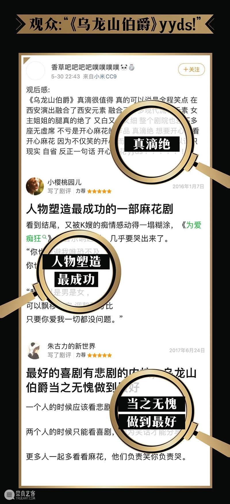 热演ing | 生活压力大？周末来广东艺术剧院看“开心麻花” 广东艺术剧院 开心麻花 ing 压力 开心麻花王牌舞台剧 乌龙山伯爵 时间 场馆 票价 中场休息 崇真艺客