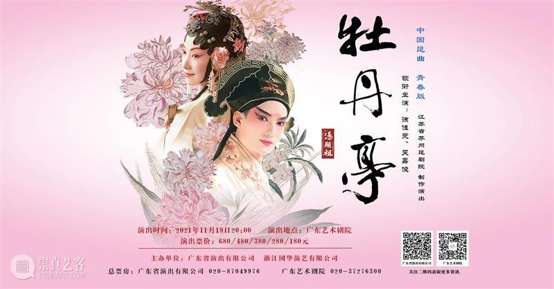 热演ing | 生活压力大?周末来广东艺术剧院看“开心麻花” 广东艺术剧院 开心麻花 ing 压力 开心麻花王牌舞台剧 乌龙山伯爵 时间 场馆 票价 中场休息 崇真艺客