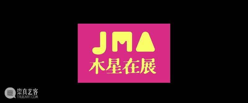 JMA早鸟票｜CINEK - ECO ME ECO JMA早鸟票｜CINEK 木星美术馆 波兰 视觉 艺术家 MARCIN 环保 创意 个展 崇真艺客