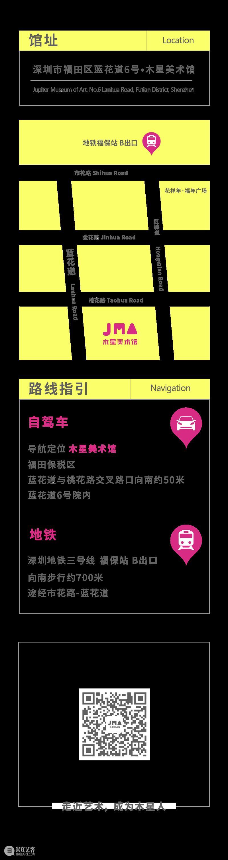 JMA早鸟票｜CINEK - ECO ME ECO JMA早鸟票｜CINEK 木星美术馆 波兰 视觉 艺术家 MARCIN 环保 创意 个展 崇真艺客
