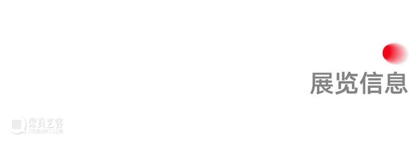 “无主地：李昌龙个展” 将于9月17日在红印艺术中心开幕 | 最新展讯 李昌龙 个展 红印艺术中心 展讯 无主地 NULLIUS 成都红印艺术中心 蜂巢 当代艺术中心协办 田萌 崇真艺客