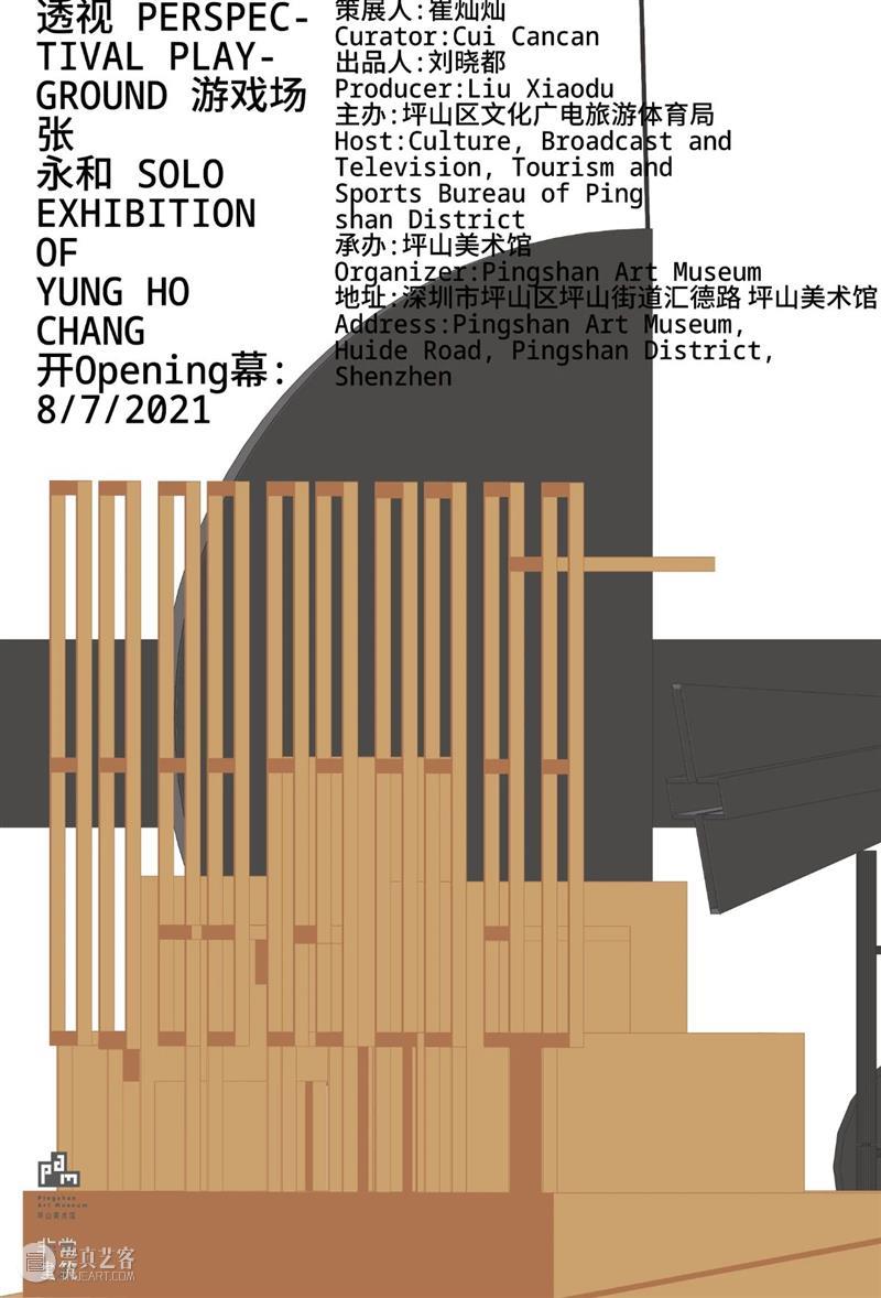 “透视游戏场——张永和个展”正在展出 游戏场 张永和 个展 深圳市 坪山区 文化 广电 体育局 坪山 美术馆 崇真艺客